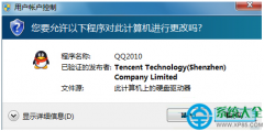 Win7系统中UAC如何关闭？