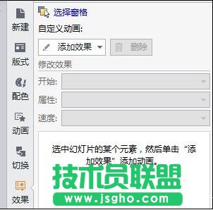ppt如何设置图片动作