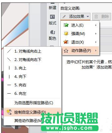ppt如何设置图片动作