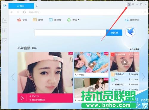 迅雷9皮肤怎么更换? 