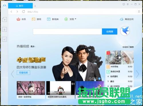 迅雷9皮肤怎么更换? 