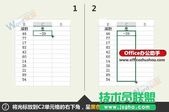 Excel数据求差值的方法