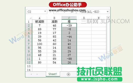 Excel数据求差值的方法