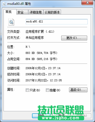技术员联盟：关于H盘根目录msdia80.dll的相关问题 2