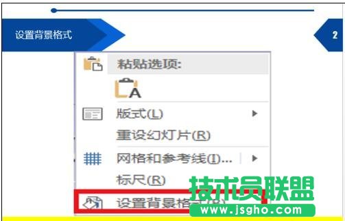 如何编辑ppt背景图片