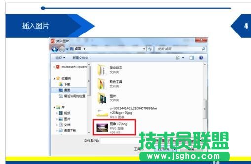 如何编辑ppt背景图片