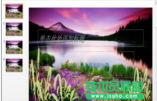 如何编辑ppt背景图片