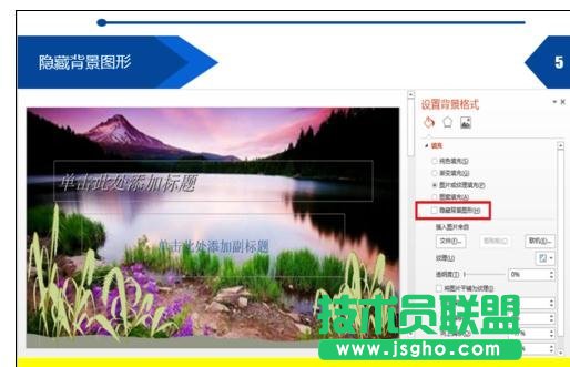 如何编辑ppt背景图片