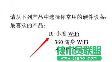wps文字如何输入方框打勾符号 三联