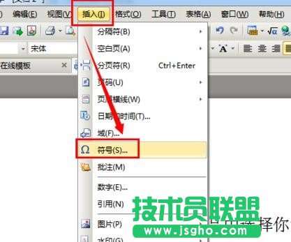 wps文字如何输入方框打勾符号