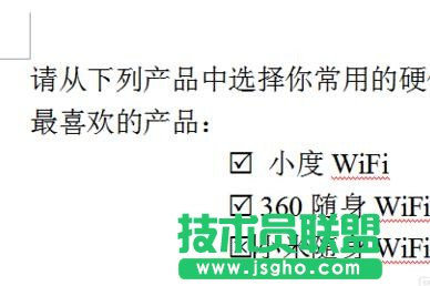 wps文字如何输入方框打勾符号