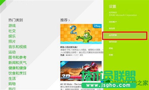 Win8.1系统如何提高网速