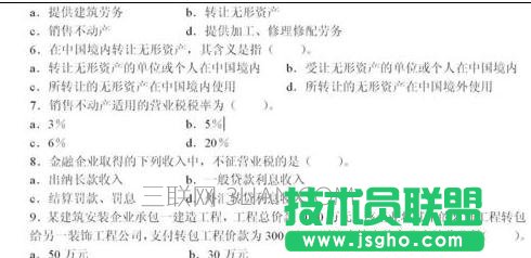 word2010中怎么识别图片文字 三联
