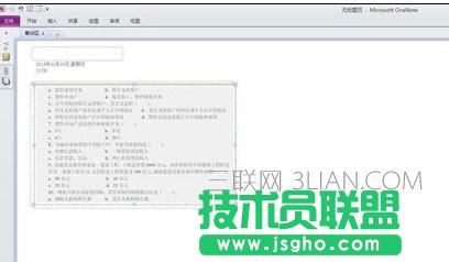 word2010中怎么识别图片文字