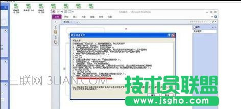 word2010中怎么识别图片文字