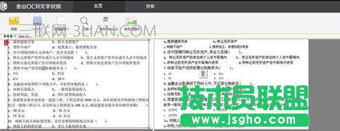 word2010中怎么识别图片文字