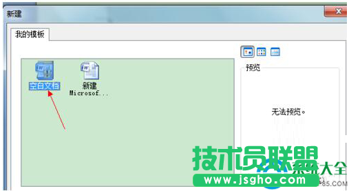 一键重装系统
