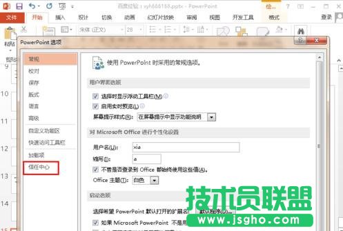 ppt怎么开启幻灯片的宏功能
