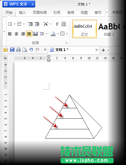 WPS文字绘制金字图示塔教程