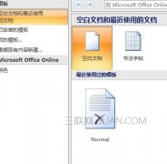 word中怎么设置文字效果