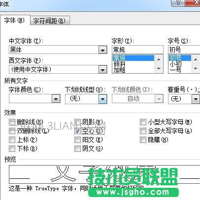 word中怎么设置文字效果