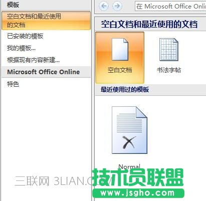 word中怎么设置文字效果
