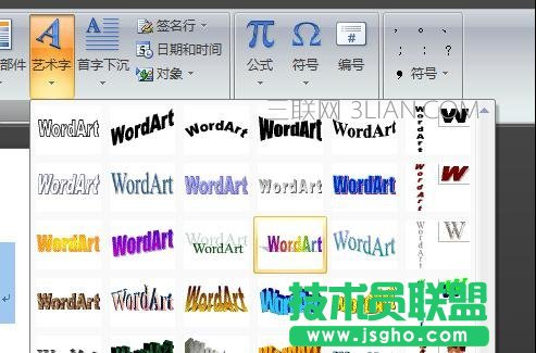 word中怎么设置文字效果