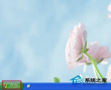 WinXP系统Tracert命令有什么作用怎么用？