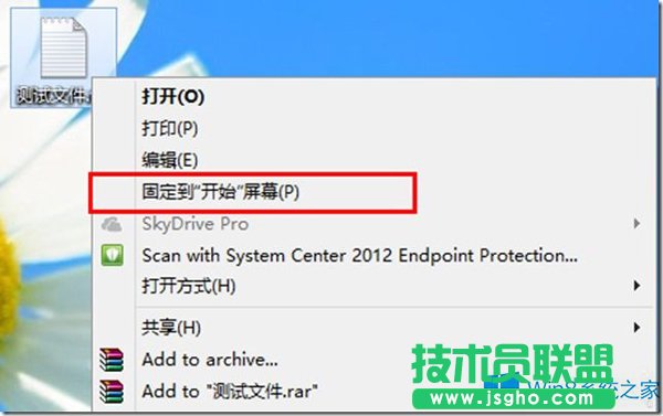 Win8.1系统“固定到开始屏幕”不能用怎么办？