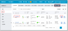 阿里云创建实例指南有哪些