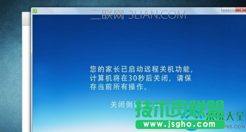 电脑怎么远程关机