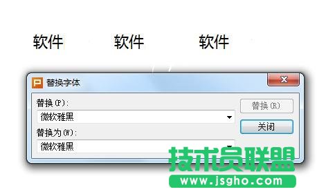 wps的ppt如何设置字体颜色