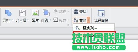 wps的ppt如何设置字体颜色