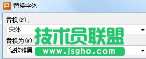 wps的ppt如何设置字体颜色