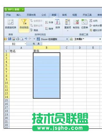 excel下拉选项设置方法   三联