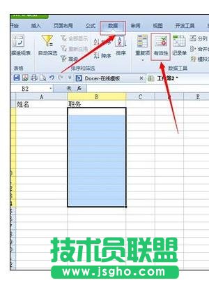 excel下拉选项设置方法