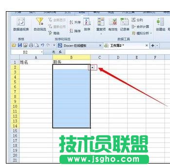 excel下拉选项设置方法