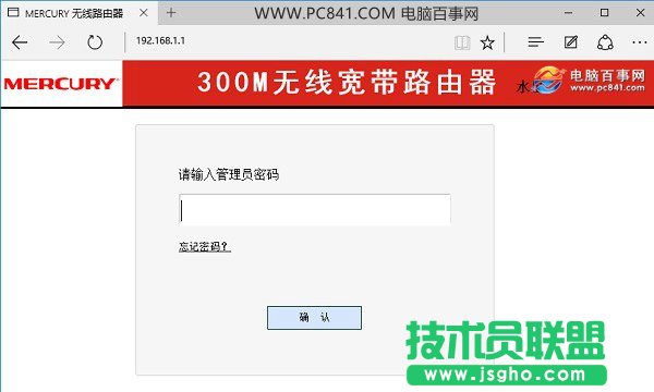 水星路由器怎么设置网速限制 Mercury无线路由器限速设置方法
