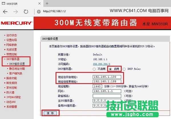 水星路由器怎么设置网速限制 Mercury无线路由器限速设置方法