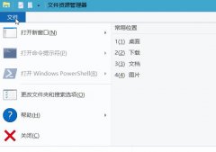 Win10新建文件夹时出现死机/卡死现象的解决方案
