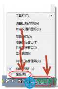 如何关闭Win7系统桌面右下角“解决pc问题”图标