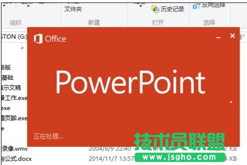 ppt播放速度如何设置为中速 三联