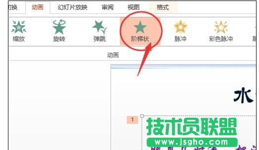 ppt播放速度如何设置为中速