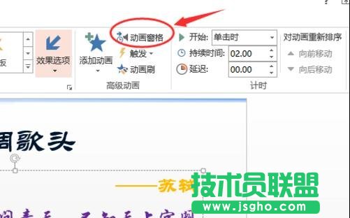 ppt播放速度如何设置为中速