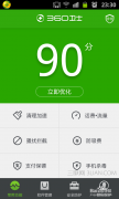 手机远程关机电脑