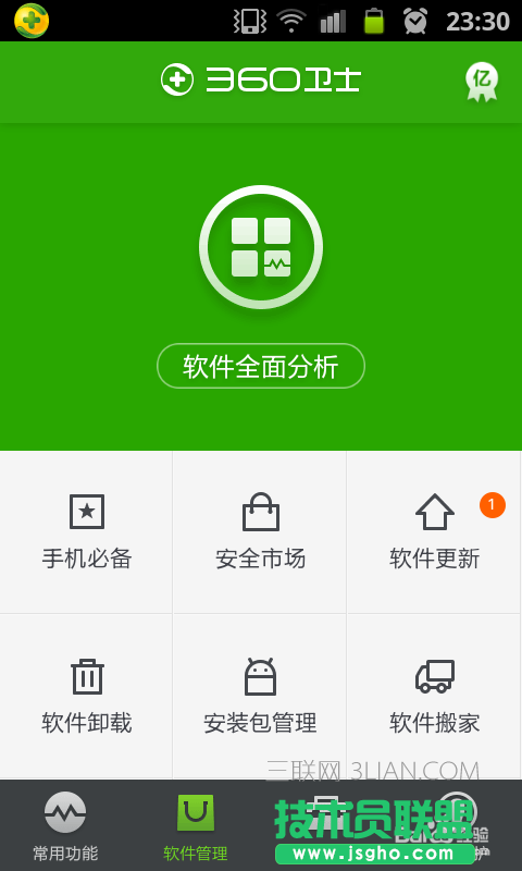 手机怎么遥控电脑关机
