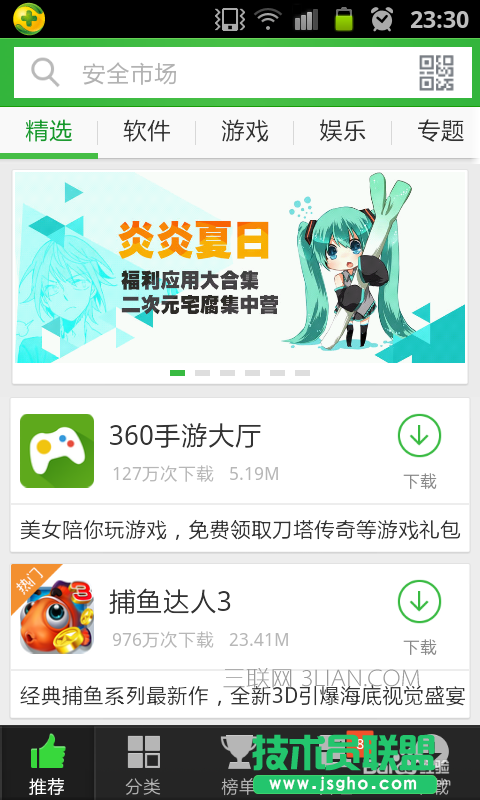 手机怎么遥控电脑关机