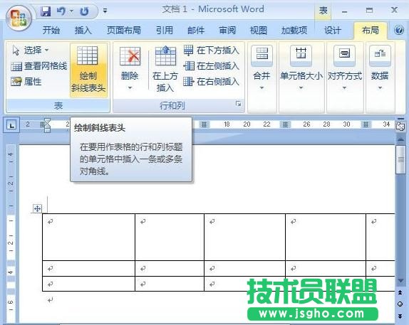 excel表格斜线怎么画