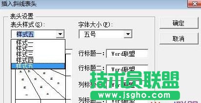 excel表格斜线怎么画