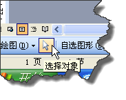 word中如何绘制带有刻度的尺子